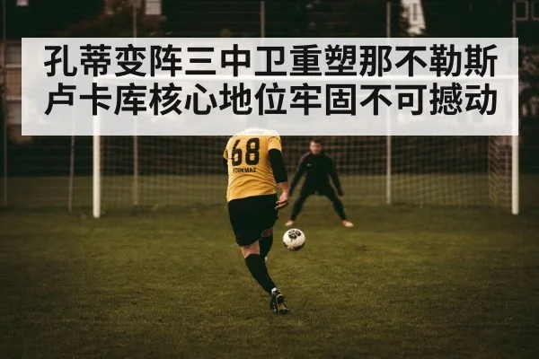 football striker
