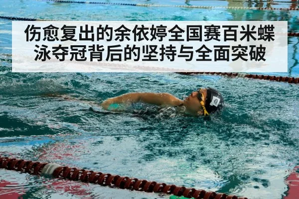 swimmer training pool